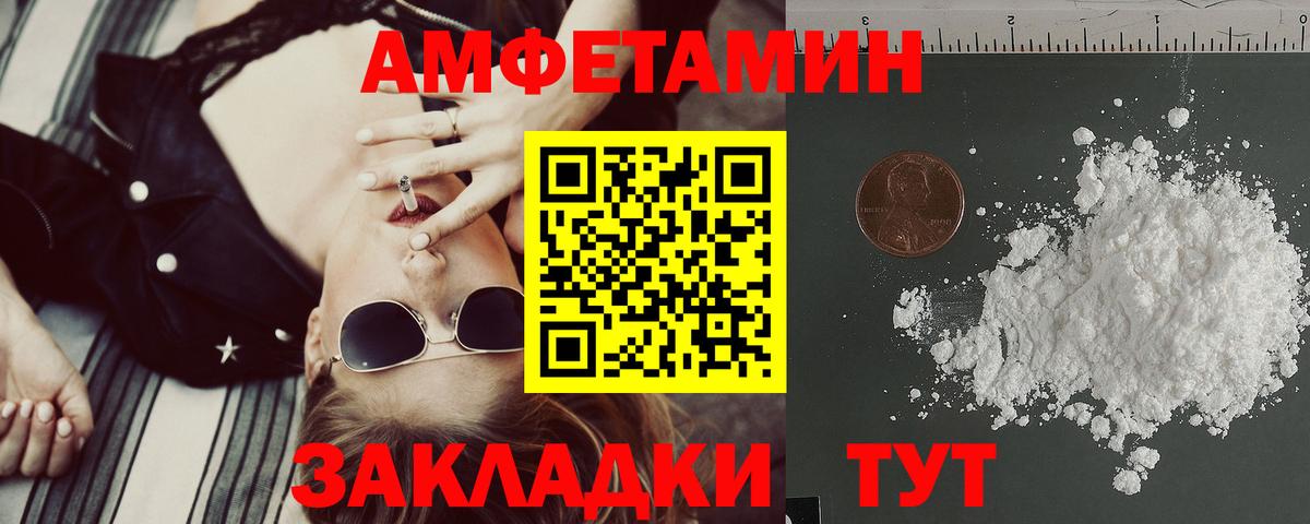 АМФЕТАМИН 98% Светлоград