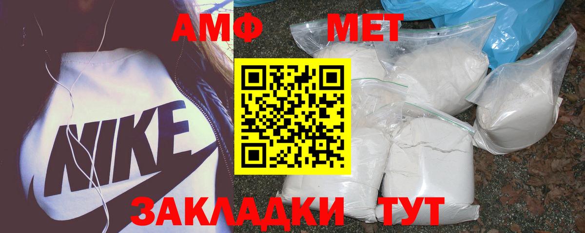 Амфетамин  АМФЕТАМИН  Светлоград  Вход с VPN  mega ССЫЛКА  АМФ 98% 