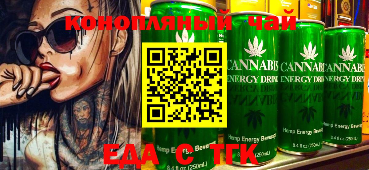 Canna-Cookies марихуана  Вход с VPN  Светлоград 