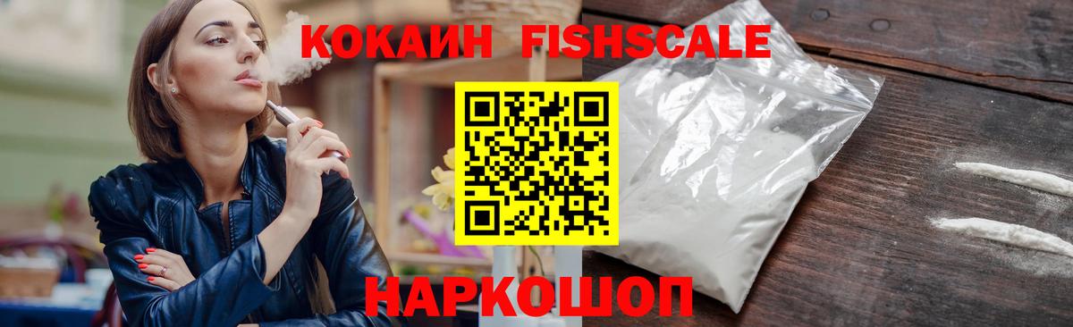 COCAIN 98%  хочу наркоту  Вход с VPN  Cocaine  Светлоград  КОКАИН 99% 