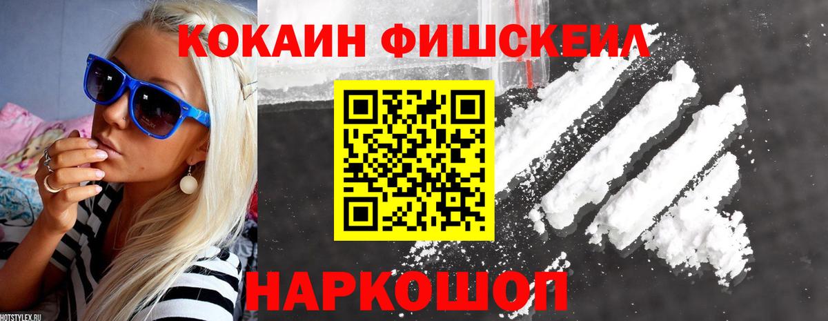 COCAIN Эквадор Светлоград