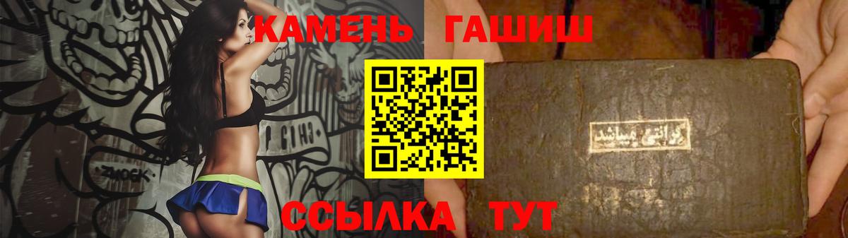 ГАШИШ убойный Светлоград