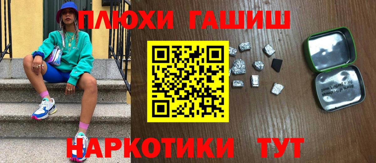 Светлоград  наркошоп  Вход с VPN  Гашиш Изолятор  ГАШ индика сатива 