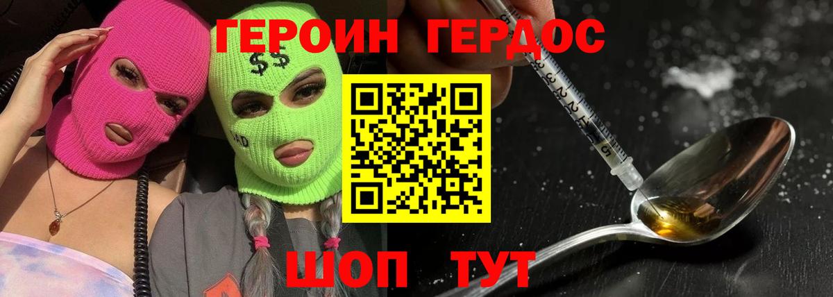 Светлоград  Героин Афган  Вход с VPN 