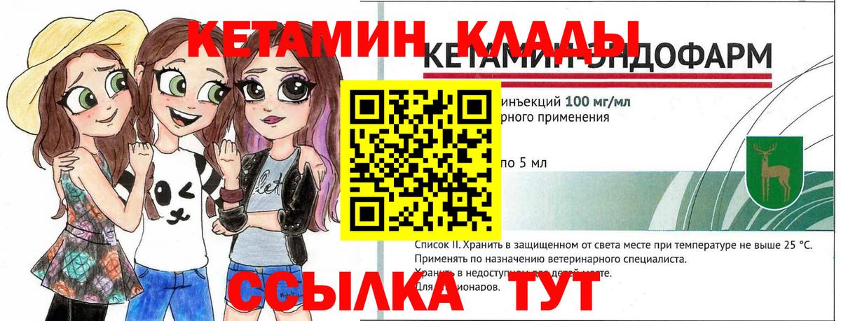 Светлоград  КЕТАМИН ketamine  Вход с VPN  кракен ССЫЛКА  Кетамин ketamine 