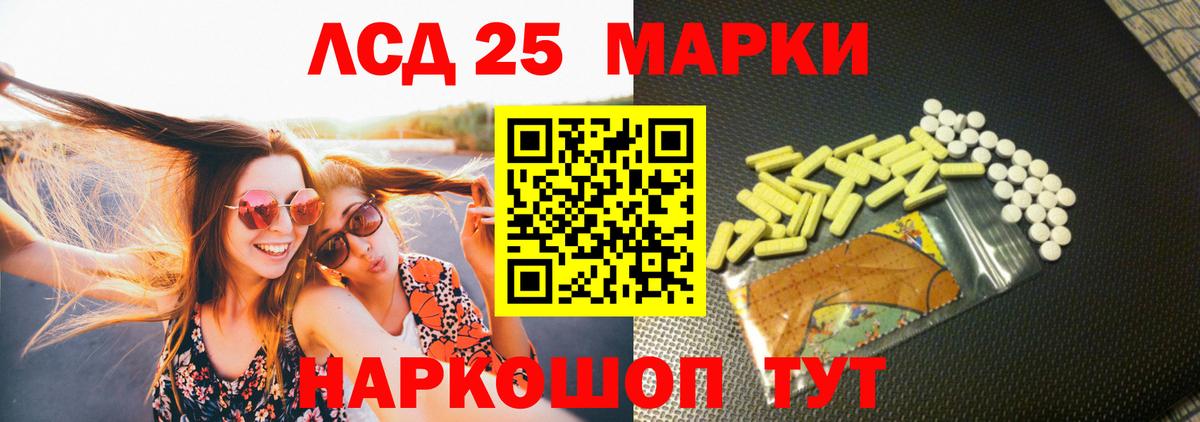 ЛСД экстази кислота Светлоград
