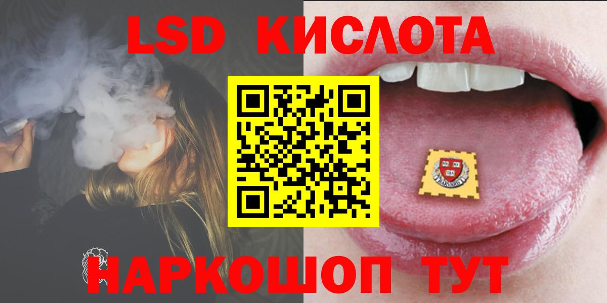 Лсд 25 экстази  Лсд 25 экстази ecstasy  LSD-25 экстази кислота  Вход с VPN  Светлоград 