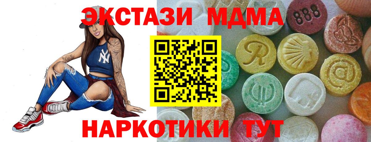 MDMA Molly  MDMA  Вход с VPN  Светлоград  МДМА молли 