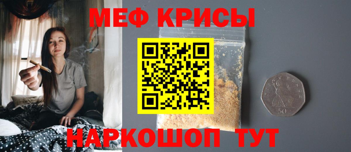 МЯУ-МЯУ  Меф mephedrone  Светлоград  Меф  Вход с VPN  Меф мука 