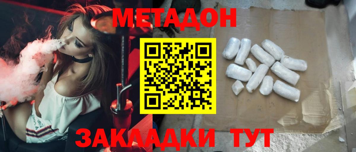 Метадон кристалл  МЕТАДОН белоснежный  Светлоград  Вход с VPN 