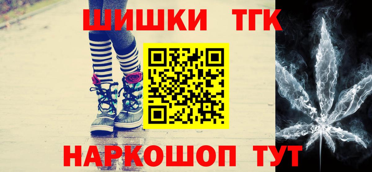 Светлоград  Бошки Шишки THC 21%  Бошки Шишки сатива  Вход с VPN 